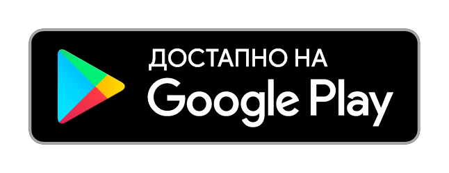 Преземи ја апликацијата од Google Play